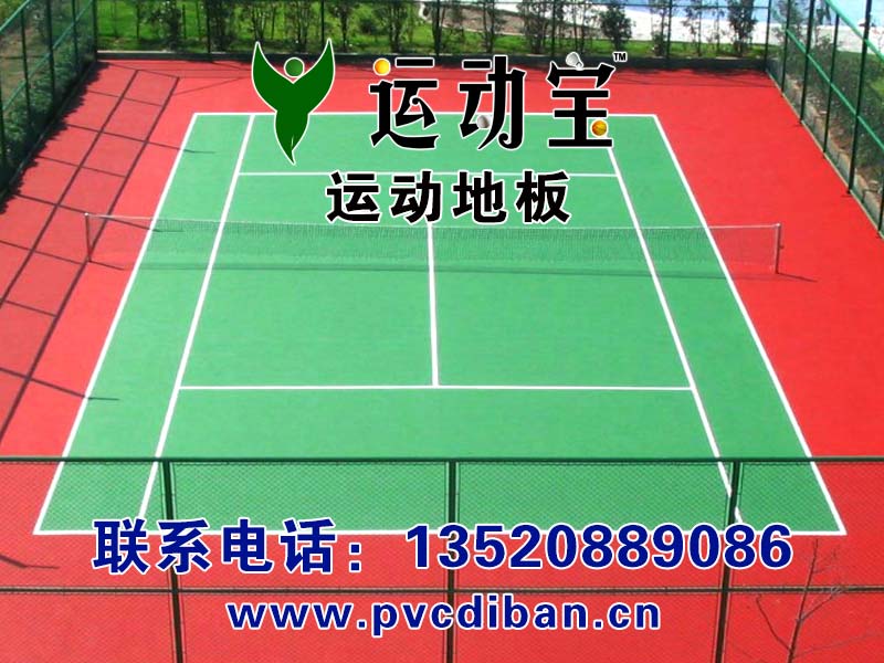 网球塑胶地板,篮球塑胶地板,乒乓球塑胶地板,羽毛球塑胶地板