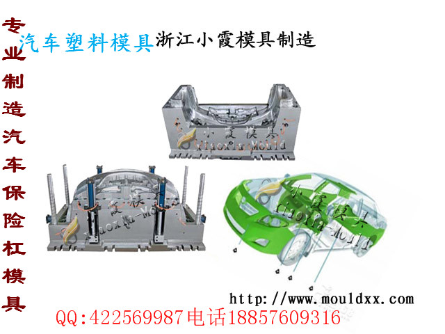 台州订做塑胶电动汽车模具 汽车注塑模具生产