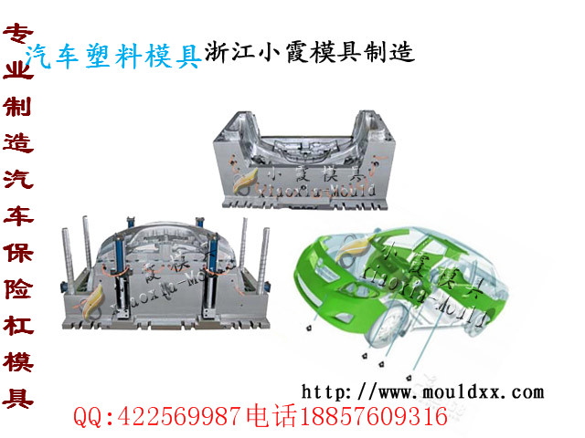 黄岩马自达6车车灯注塑模具供应商