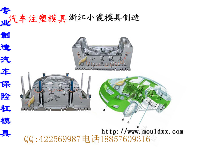 中国注塑汽配模具工厂 国际汽车塑料模具生产