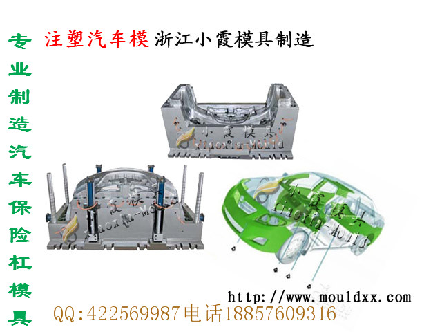 中国马自达CX-9车挡泥板注塑模报价