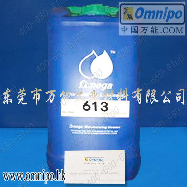 亚米茄OMEGA613空气压缩机润滑油
