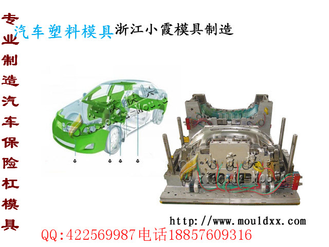 浙江台州模具 注射汽车模具 电动汽车塑料模具价格