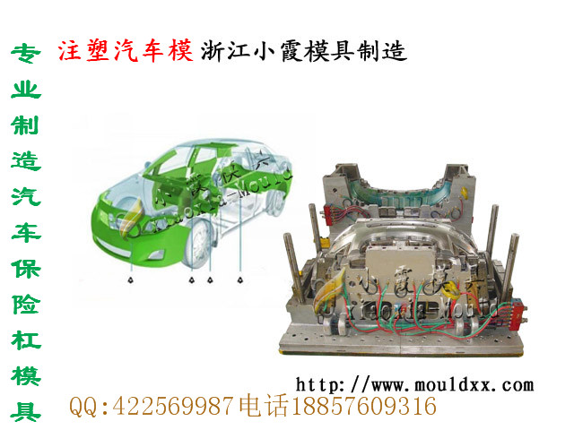黄岩注塑模具 塑胶汽车模具 电动三轮车塑料模具工厂