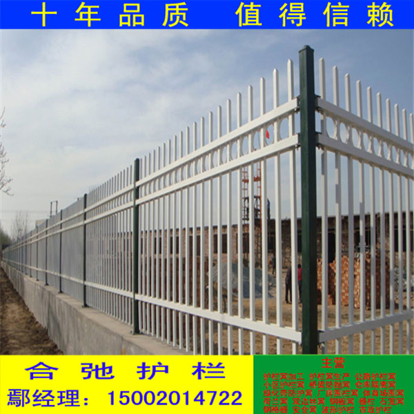 海口铁围栏定制 白沙防腐防锈栅栏厂家 洋浦工厂围墙护栏价格