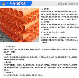 绍兴PVC埋地电缆管 杭州C-PVC电力管  厂家货源