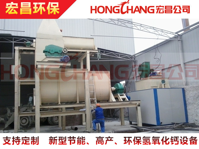 广州宏昌氢氧化钙设备规格齐全。全自动氢氧化钙设备价格实,质量保证。