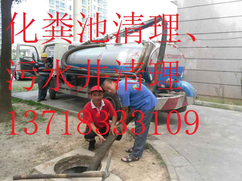 黄村专业抽隔油池13718333109清理生化池公司