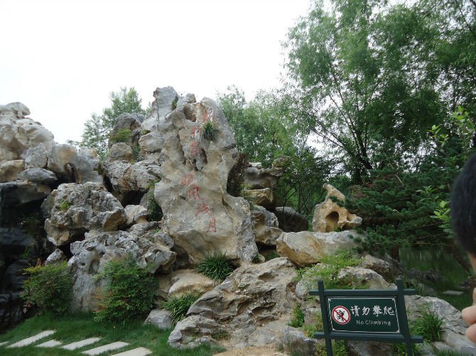 上海鹤石供应河南护坡假山制作图片