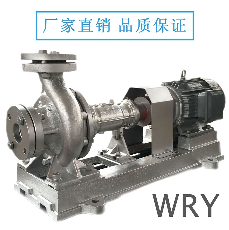 销售WRY系列温州嘉兴热油泵 常州武进热油泵