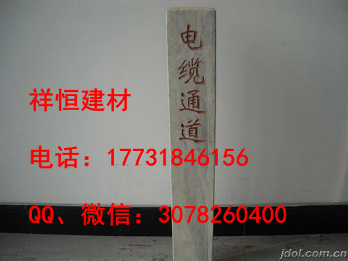 忻州道路安全标志桩厂家、燃气电缆标志桩、祥恒标志桩厂家
