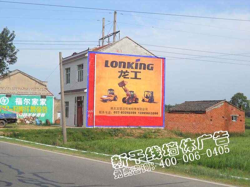 湖南户外广告公司常德喷绘写真招牌澧县墙体广告