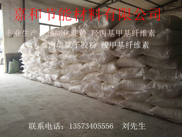 北京预糊化淀粉的零售价格