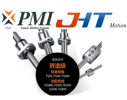 台湾滚珠丝杠 PMI银泰滚珠丝杆 FSBW2504-2.5传动滚珠螺杆