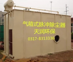 气箱式脉冲除尘器生产厂家 武汉PPC气箱式脉冲除尘器