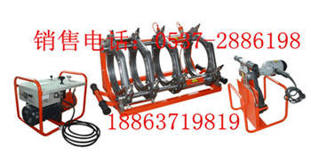 280-450液压热熔对接焊机厂家