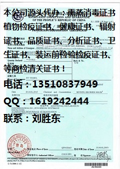 办理深圳出口斯里兰卡木制品熏蒸消毒证书