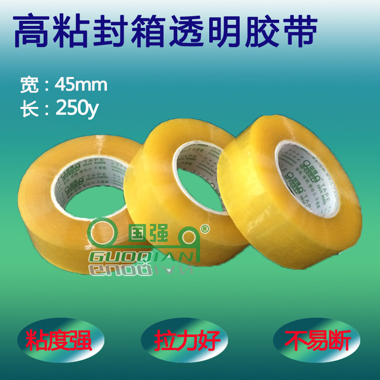 江门超透明胶带|广东国强品质更优|胶带专业生产