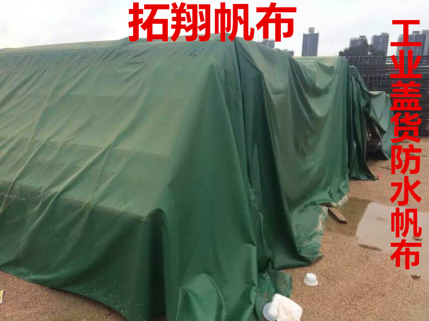 惠州盖货防雨篷布、汽车防水帆布、搭棚防水篷布批发,100%防水、耐拉、耐磨