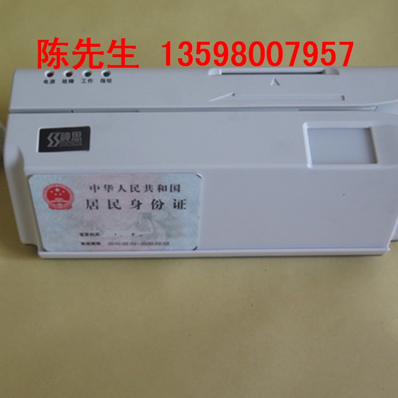 广州神思社保卡身份证阅读器神思ss728m05社保卡供应厂家直销