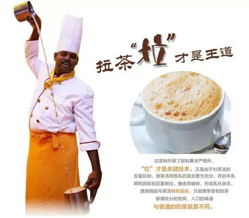 杭州法式拉茶加盟首选 芒一q法式拉茶加盟 创业首选 万邦供