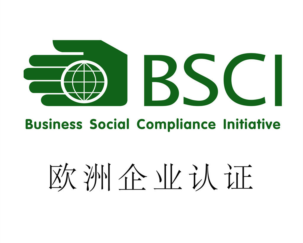 bsci认证咨询【包拿BSCI报告】