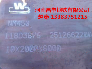 NM450耐磨板价格丨NM450耐磨板舞钢丨NM450耐磨板硬度