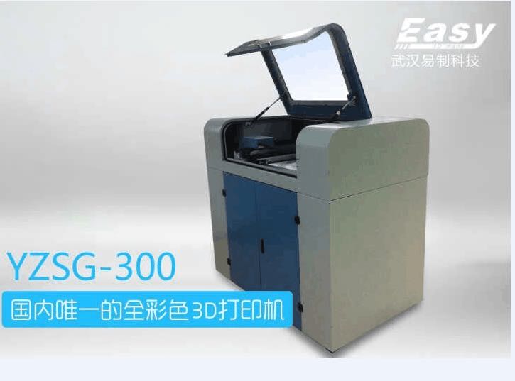 多功能Easy3DP全彩打印机