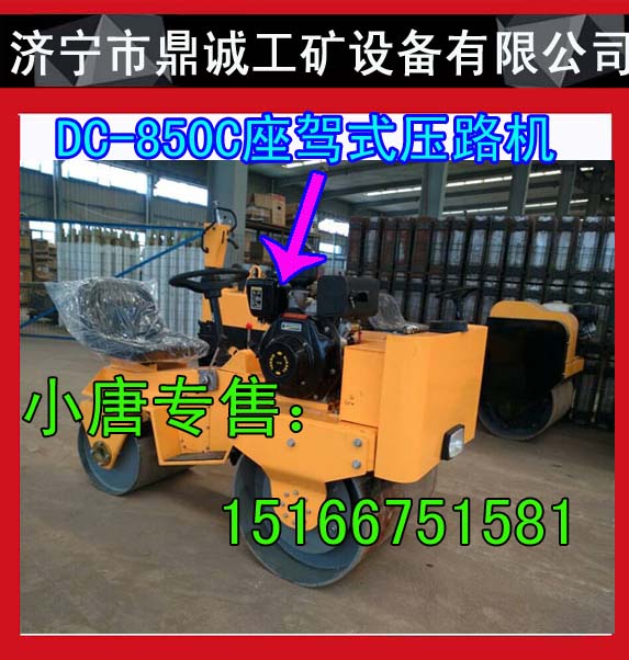 淄博5.5吨单钢轮驾驶式压路机