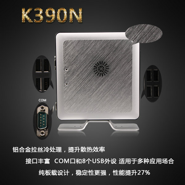 华科云1037U瘦客户机k390N 虚拟化办公专用迷你PC