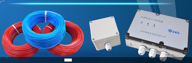 厂家供应可恢复式缆式线型定温火灾探测器(消防感温电缆)