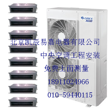 北京良乡格力家用中央空调安装格力star一拖多中央空调