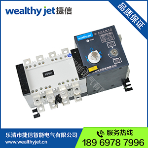 温州捷信双电源GLD-160/3双电源自动转换开关安全可靠