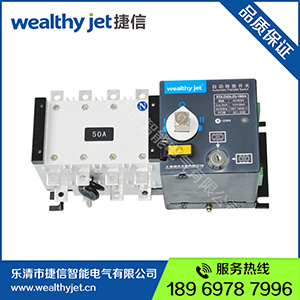 温州捷信GLD-100/3双电源自动转换开关安全可靠