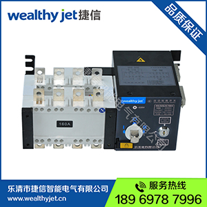 温州捷信双电源捷信GLD-160/4双电源自动转换开关安全可靠