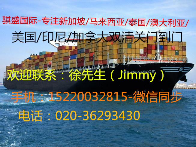 深圳到新加坡海运门到门价格,新加坡海运公司