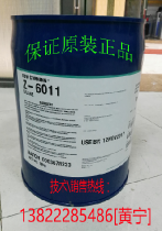 尼龙加玻纤密着剂,合成材料助剂,道康宁Z6011
