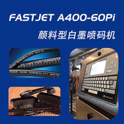 肇庆A400、华石机电、FASTJET-A400
