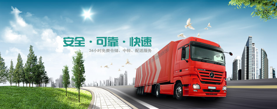 汕头到上海物流 汕头到上海货运包车专业快速