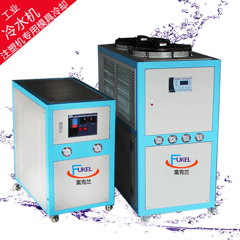 冷水机 冻水机 低温冷水机 冷水机价格