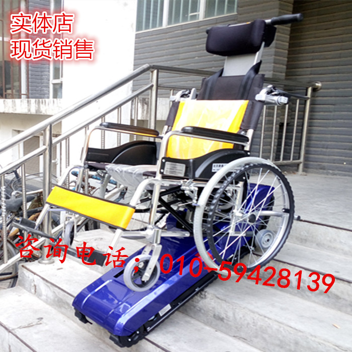 进口电动爬楼轮椅北京实体现货可免费试驾上下楼梯轮椅