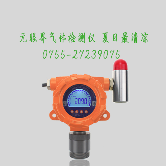 深圳深圳市无眼界科技有限公司固定式正乙烷气体检测报警仪
