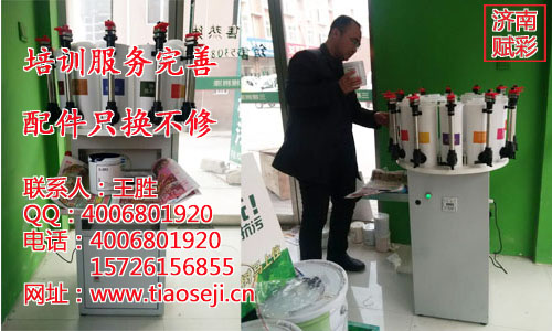 上海乳胶漆调色机,涂料调色机器,电脑调色设备专业 