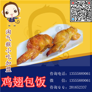 正宗台湾美食 鸡翅包饭加盟 外卖平台火爆 赚疯了