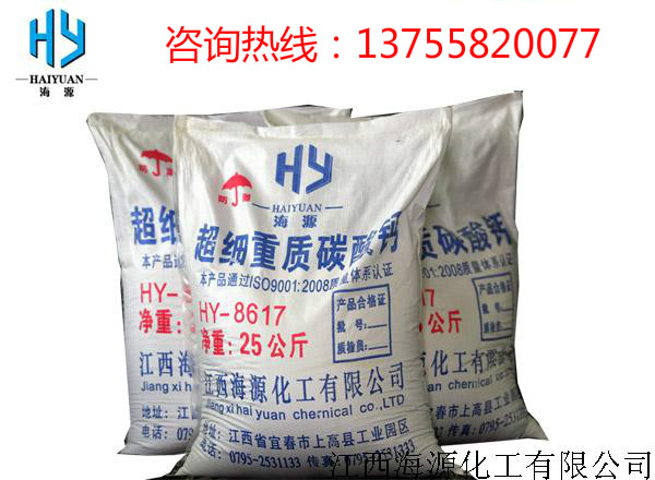 浙江PVC专用碳酸钙生产厂家