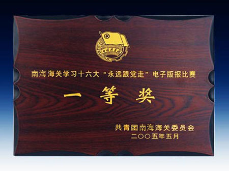 西安厂家直销金银箔奖牌 授权经销商牌木质奖牌价格质量保证