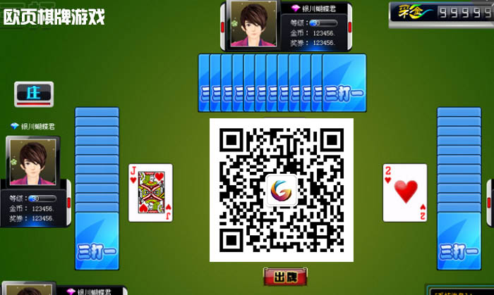 棋牌开发定制手机版游戏软件