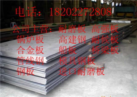 滁州8月3日一吨起订16Mng容器钢板批发切割