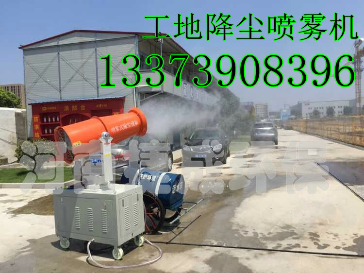 河南新乡工矿除尘设备 自动喷雾降尘设备