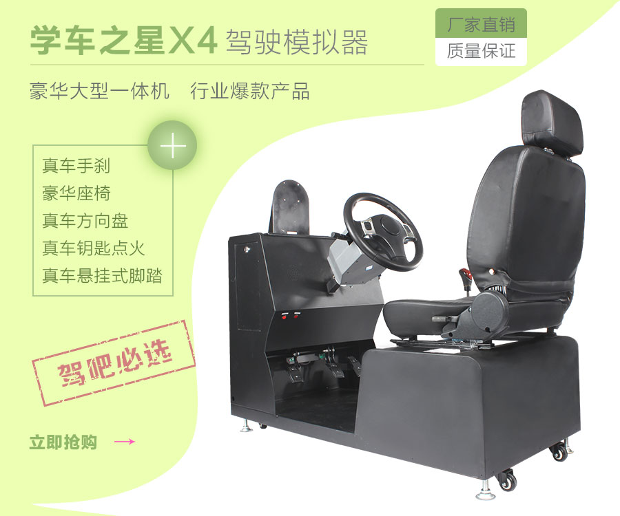 北京有潜力的汽车驾驶模拟器驾吧投资项目
